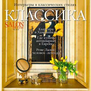 SALON DE LUXE Russie - Septembre 2018