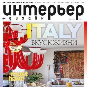 INTERIOR + DESIGN MAGAZINE