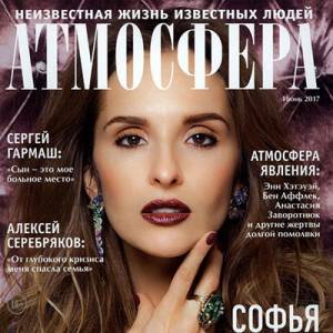 ATMOSPHERA - June 2017